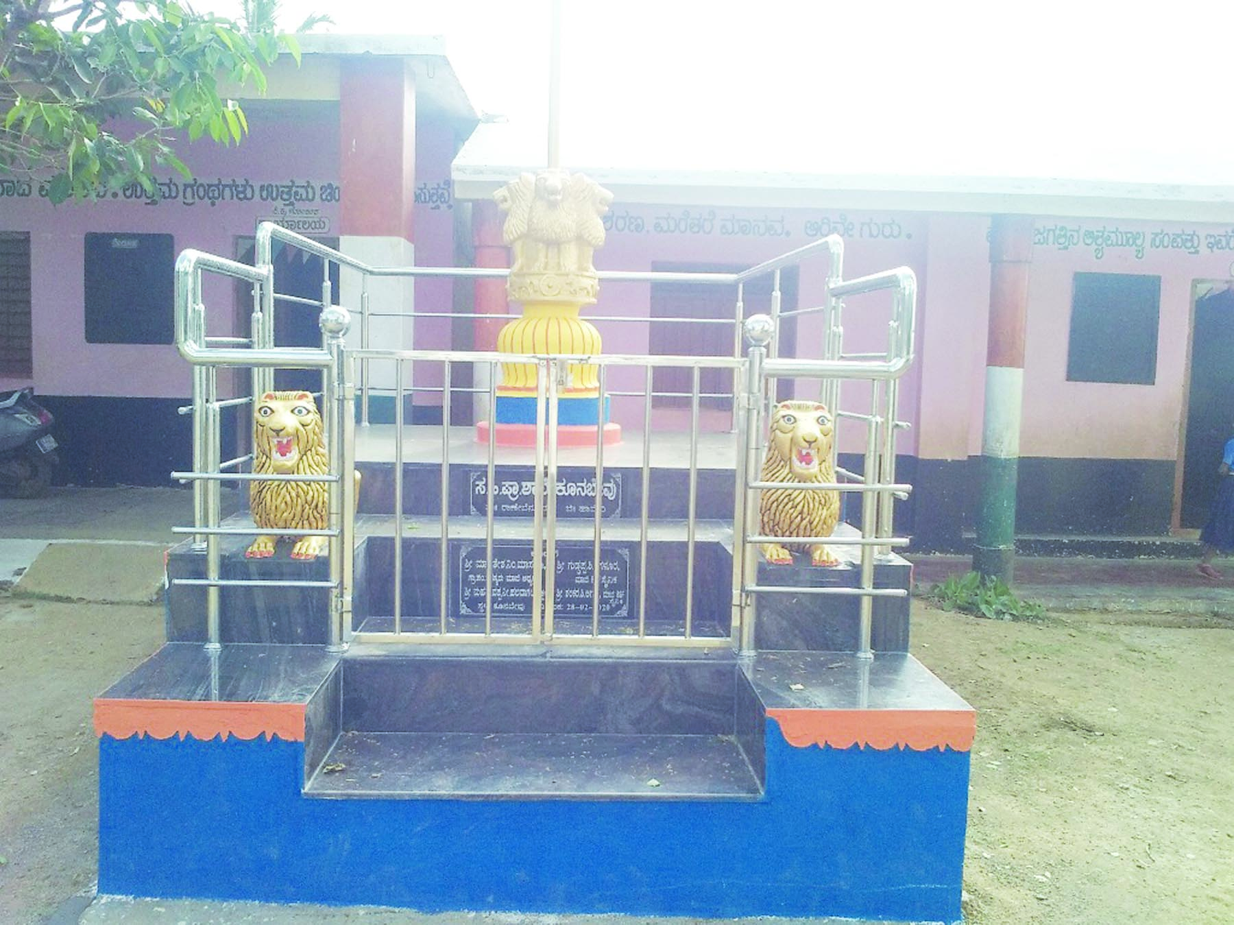 ಕೂನಬೇವು ಗ್ರಾಮದಲ್ಲಿಂದು ದಾನಿಗಳು ನೀಡಿದ ಶಾಲಾ ಧ್ವಜ ಸ್ತಂಭದ ಉದ್ಘಾಟನೆ